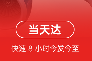 太原机场托运航空货运公司【机场