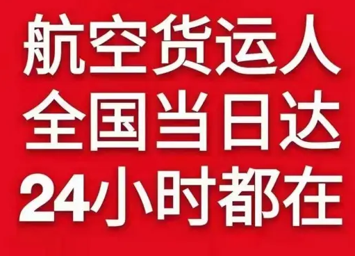 太原机场托运货物、航空货运:物流行业各岗位招聘